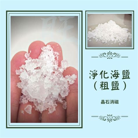 粗鹽淨化水晶|粗鹽淨化水晶：高效淨化水晶的完整秘訣 